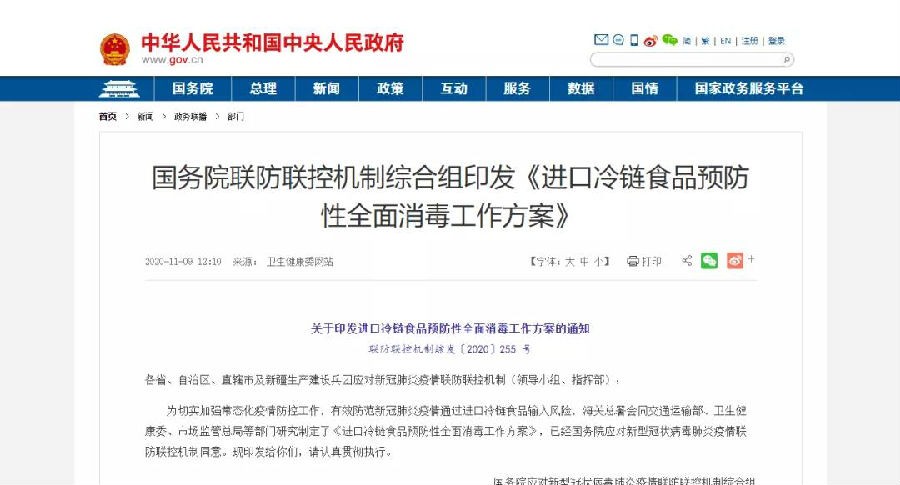 微信图片_20201127135337
